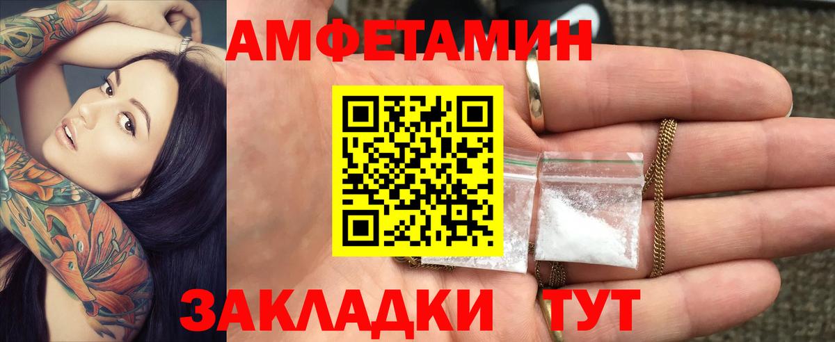 АМФЕТАМИН 97%  Вход с VPN  Амфетамин  Магнитогорск 