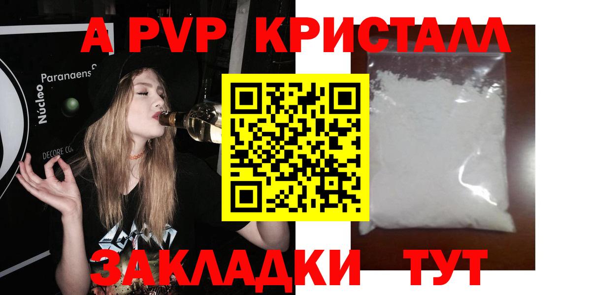 A PVP СК  Альфа ПВП VHQ  Вход с VPN  Alpha-PVP  APVP СК КРИС  Магнитогорск 