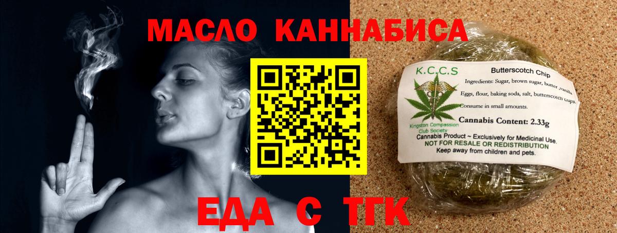 Магнитогорск  Cannafood конопля  Вход с VPN 