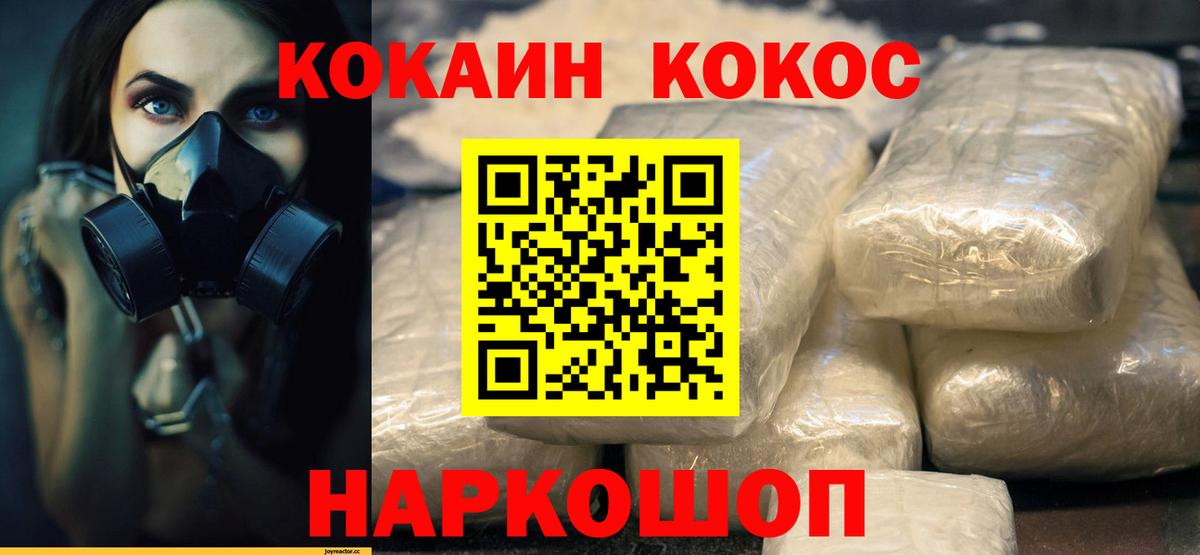 COCAIN Боливия Магнитогорск