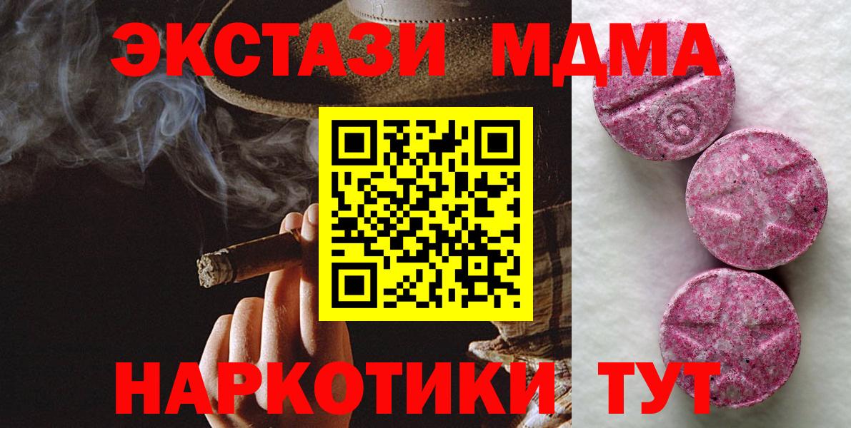 ЭКСТАЗИ XTC  Вход с VPN  ЭКСТАЗИ VHQ  ЭКСТАЗИ  Магнитогорск 