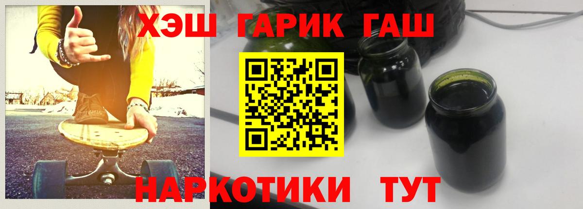 ГАШИШ Premium Магнитогорск