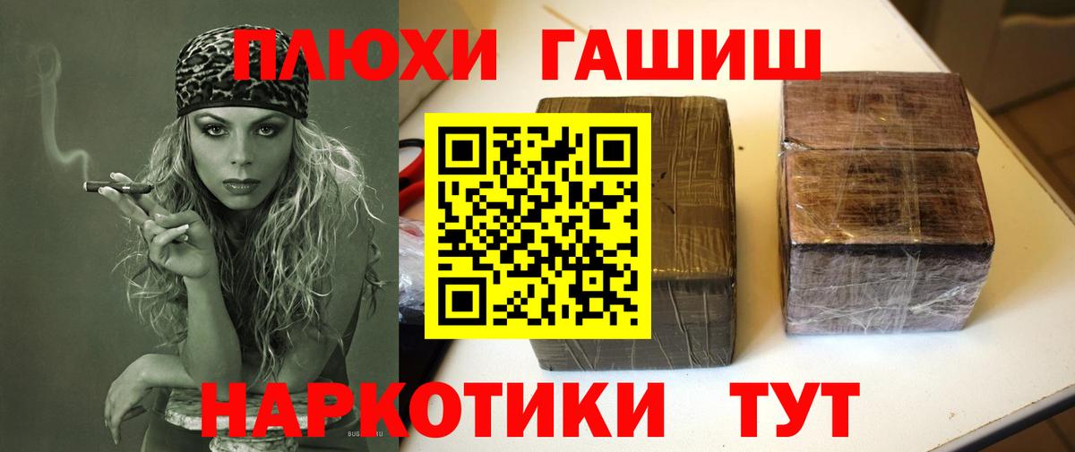 Гашиш 40% ТГК  Вход с VPN  Магнитогорск  ГАШ Cannabis 