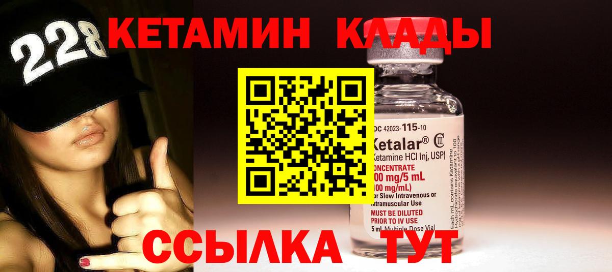Кетамин ketamine Магнитогорск