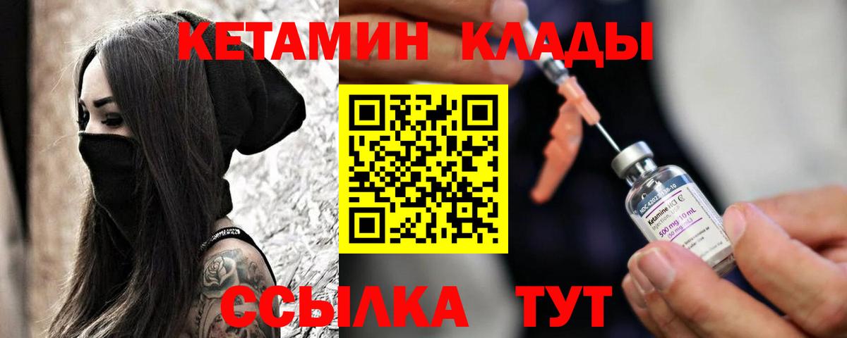 КЕТАМИН ketamine  kraken tor  КЕТАМИН VHQ  Магнитогорск  Вход с VPN 