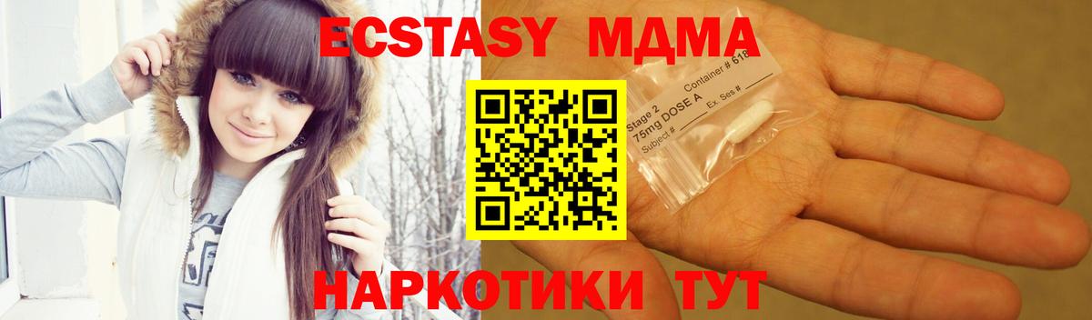 Магнитогорск  MDMA VHQ  МДМА кристаллы  Вход с VPN 