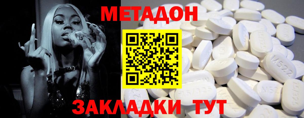 МЕТАДОН VHQ  Вход с VPN  Магнитогорск 