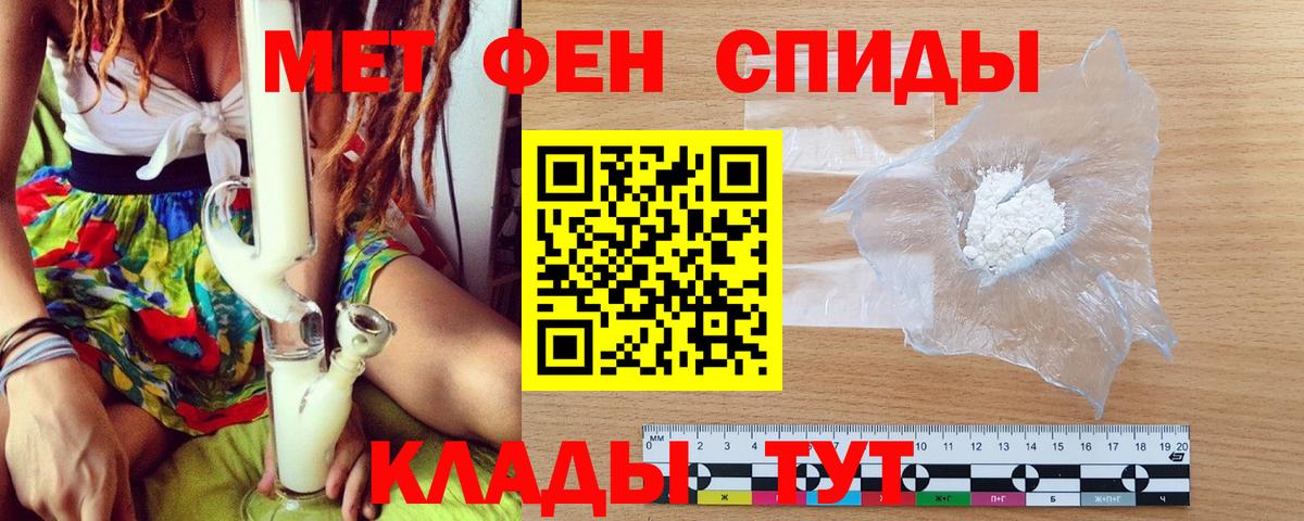 МЕТАМФЕТАМИН винт  Вход с VPN  Магнитогорск 