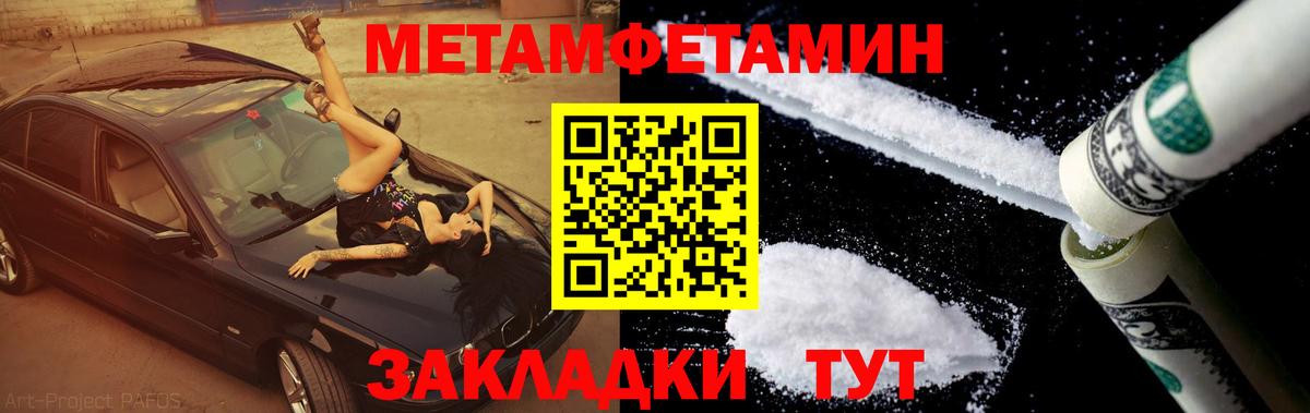МЕТАМФЕТАМИН винт Магнитогорск