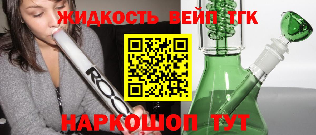 Магнитогорск  Дистиллят ТГК концентрат  Вход с VPN 